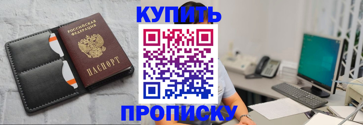 временная регистрация 2025 в Оренбургской области