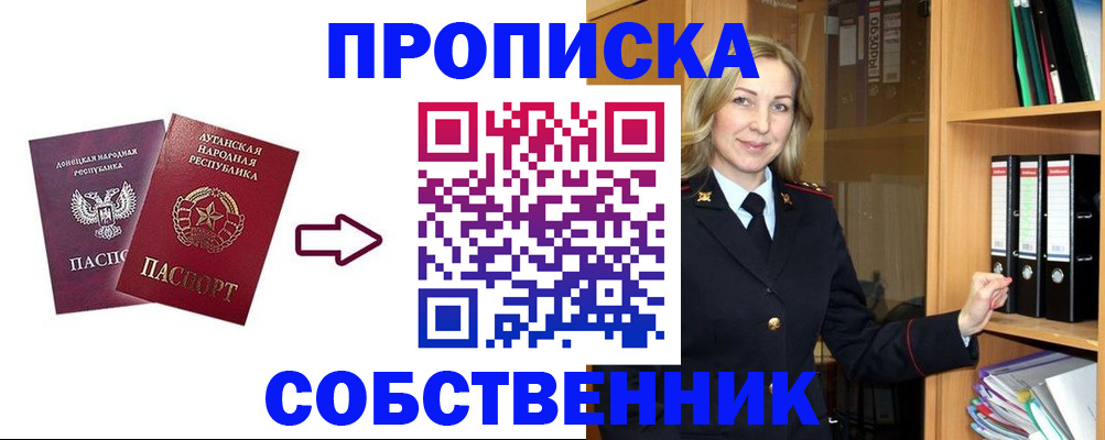 прописка поиск в Оренбургской области